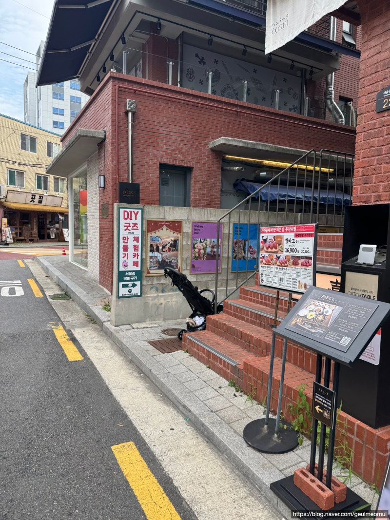 성수동 아이와 딱따구리 폰케이스 만들기 내돈내산｜서울숲 근처 초등 체험