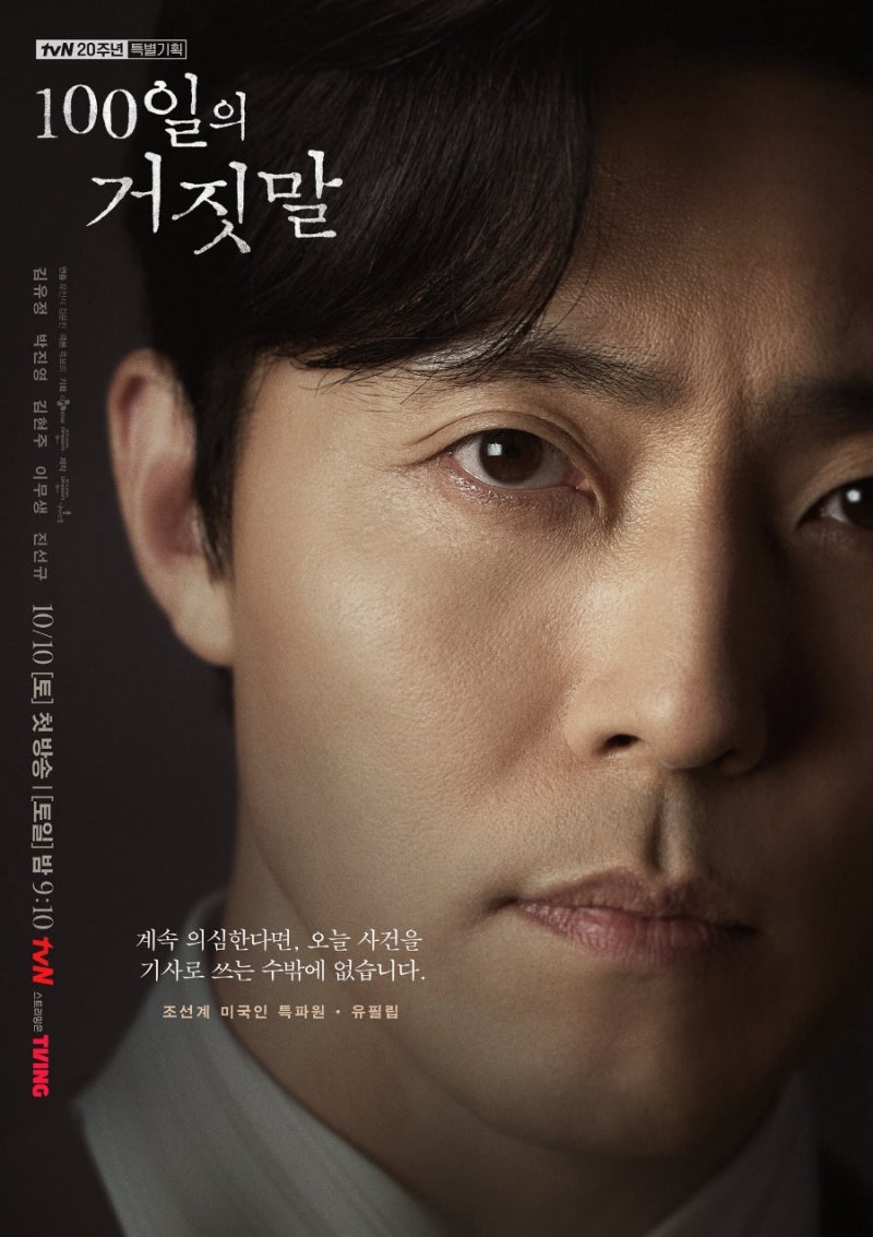 [덕질] 유필립을 기다리며 쓰는 배우 이무생 포스팅