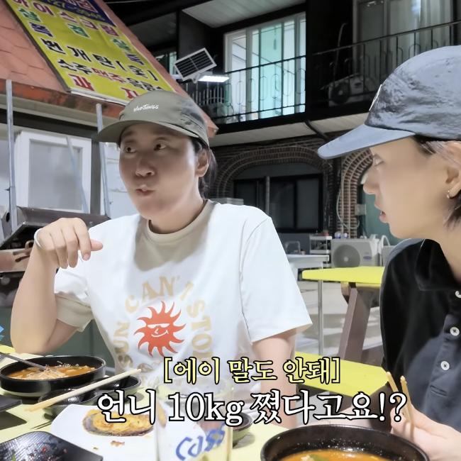 “알고 있는데 미뤘다” 라미란, 13kg 감량 후 10kg 요요...팩트체크