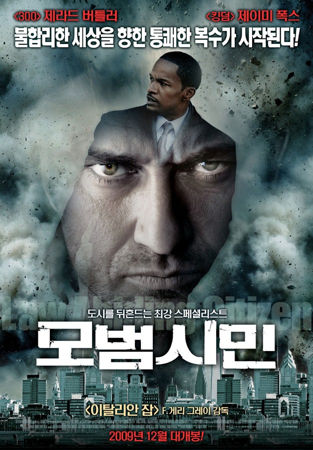 영화 리뷰: 법의 허점에 던지는 치밀하고 서늘한 경고