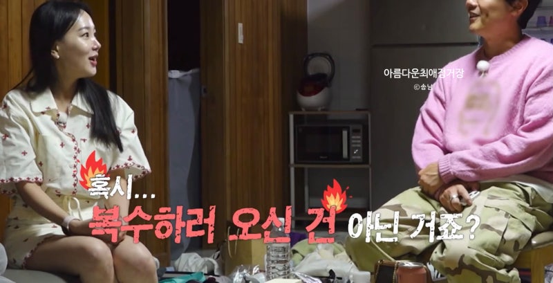 나솔사계 미스터서·14기 영자, 사과 대신 억울함…영자는 왜 포옹 질투를 끝내 말하지 못했....