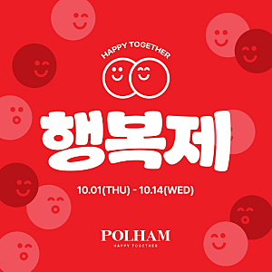 가을옷 세일 추천! 폴햄 행복제 맨투맨·경량패딩 가격 혜택 총정리