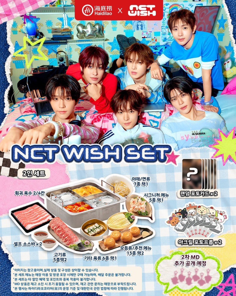 하이디라오 X 엔시티 위시 콜라보 날짜 1차 굿즈 종류 지점 2인 세트 구성 가격 재입고 정보 | ....