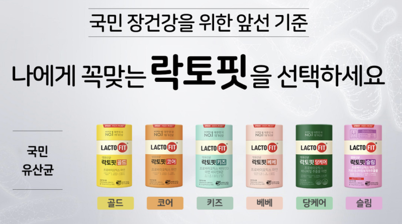 락토핏 종류 총정리｜골드·코어·당케어 차이, 어떤 걸 골라야 할까?