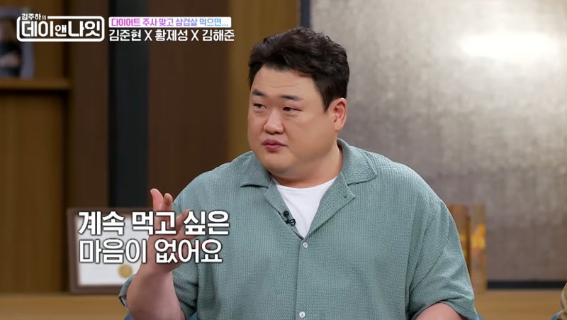 "나 한 번 꽂았어" 김준현 한마디에 맛녀석 멤버들 얼어붙은 이유