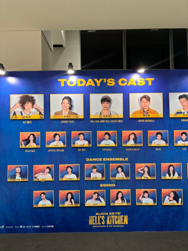뮤지컬 헬스키친 후기 (손승연, 최현선, 김영주, 케이윌, 박광선)