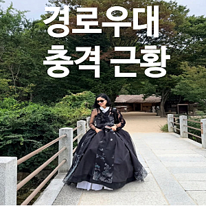 고소영, 경로우대 받았다...본인도 '충격'