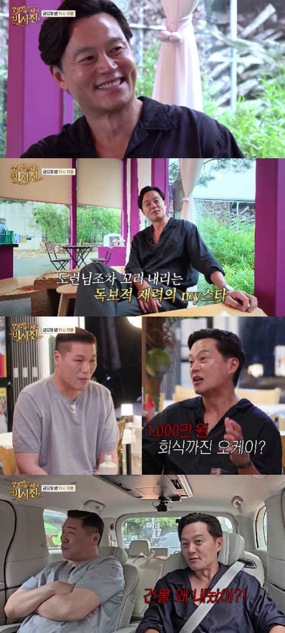 “이서진도 인정한 서장훈 재력…‘싸울 필요도 없어, 항복이다’ 억만장자 발언 화제｜비....
