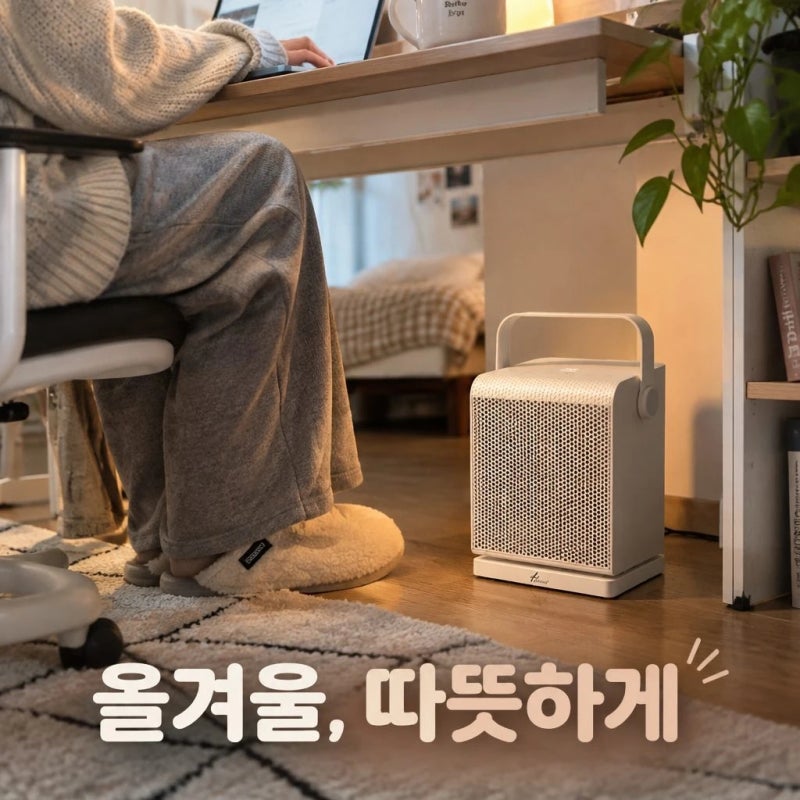 한일 미니 온풍기 가정용 사무실 캠핑 스마트 저소음 히터 26년형 추천