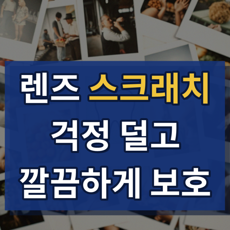 고부기 카메라 렌즈 강화유리, 갤럭시 S23 울트라 후기