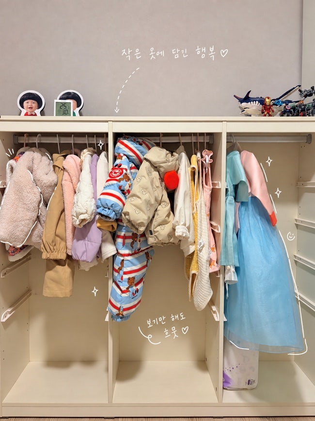 한샘 샘키즈 수납장 리폼 후기｜옷걸이봉 설치해서 아기 겨울 외투 정리하기