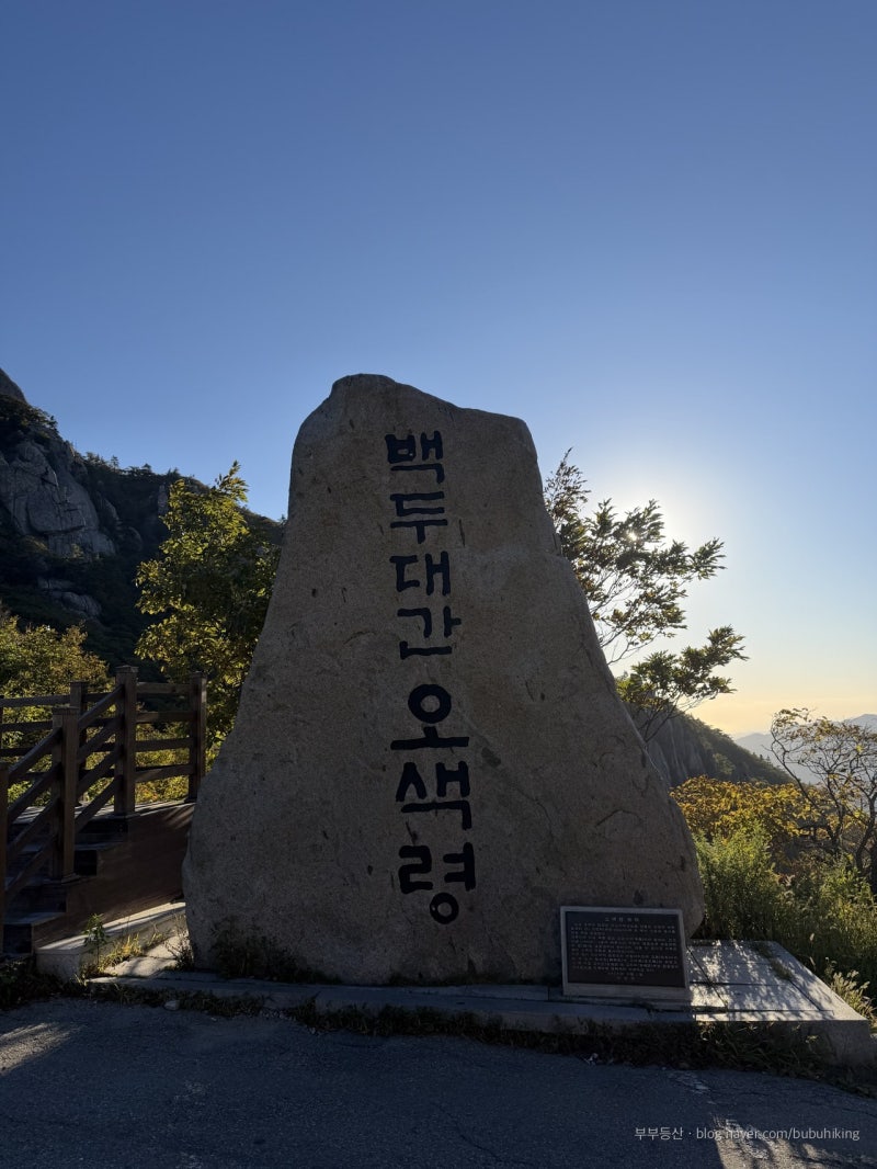 설악산 한계령 등산코스ㅣ첫 단풍, 대청봉 찍고 오색으로 하산 15.4km