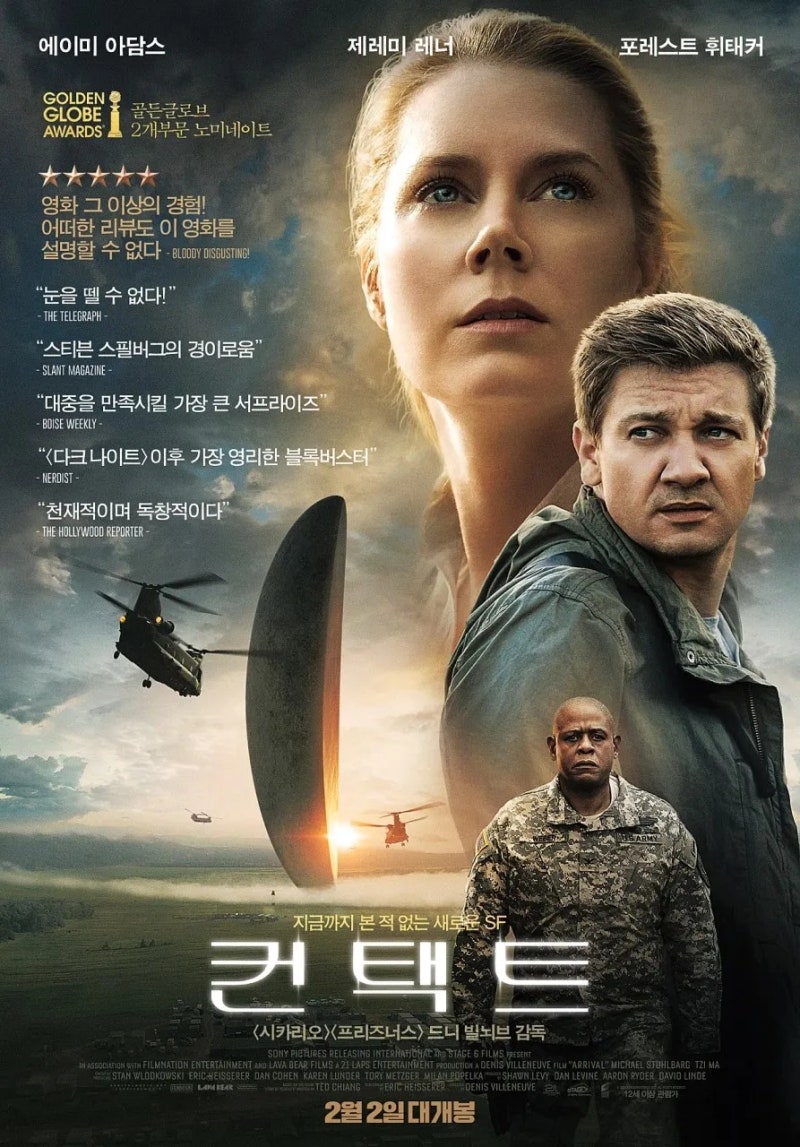 영화 《컨택트》(원작명: Arrival, 2016), 드니 빌뇌브 감독이 연출하고 에이미 아담스가 주연을 ....