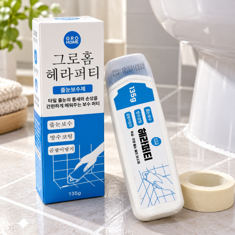 그로홈 헤라퍼티 화장실 타일틈새 줄눈 셀프보수 직접 해본 후기
