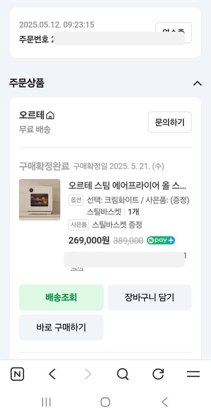 [일상] 내돈내산 자동세척 오르테 에어프라이어 후기｜스팀 찜기 기능에 디자인까지 잡은 화....