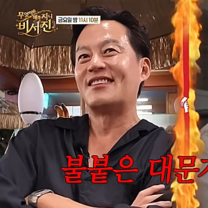 "싸울 필요도 없이 항복"…이서진이 서장훈에게 던진 건물 질문