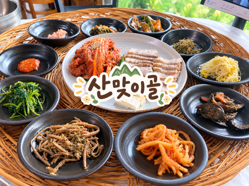 [양산] 보리밥 맛집 산맞이골, 점심특선 보쌈과 보리밥 솔직 후기, 추천?비추천?!