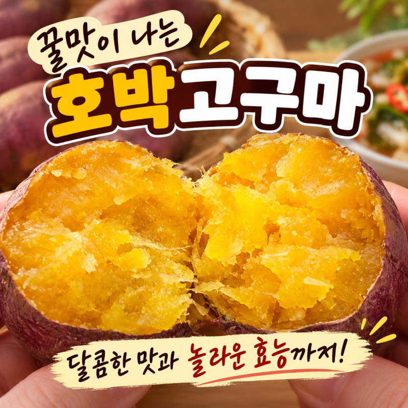 호박고구마 에어프라이어 군고구마 만들기 |고구마 효능과 열무물김치 꿀조합