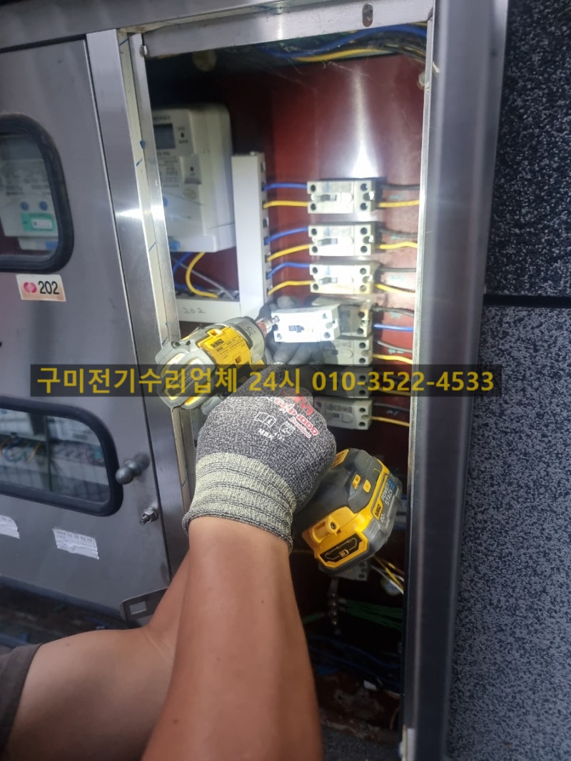 경북 구미전기수리 차단기는 안내려갔는데 전기안됨 차단기교체로 해결 구미시 전기수리업....