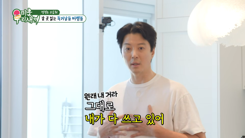 이혼하면 혼수부터 버릴 줄 알았는데…이동건의 대답은 완전히 달랐다
