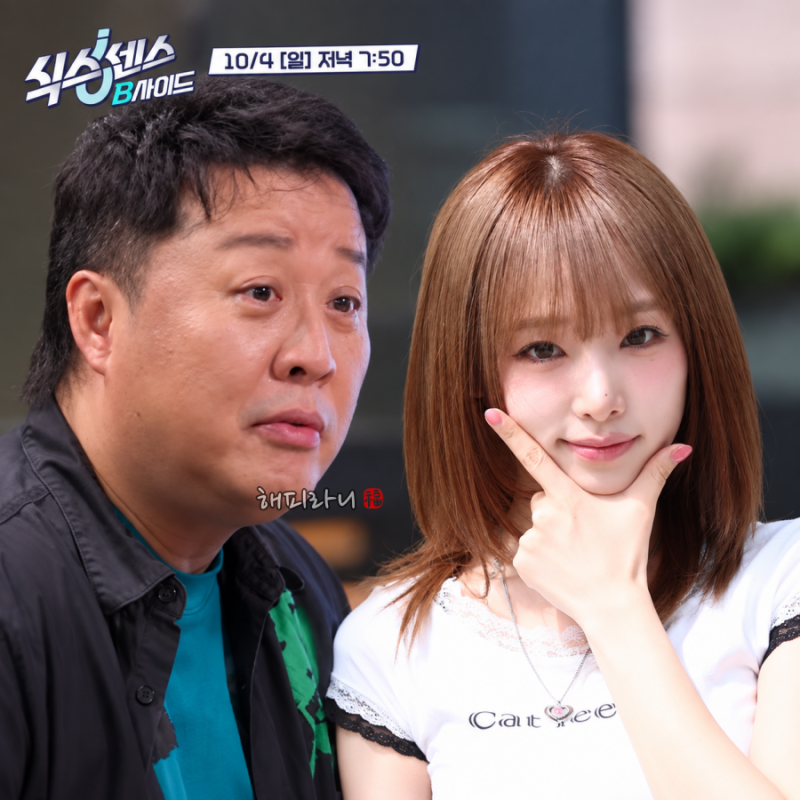 식스센스B사이드 3회 가짜 어디? 정준하 최예나(나이) 이태원 인도식당부터 AI 카페까지 위치....