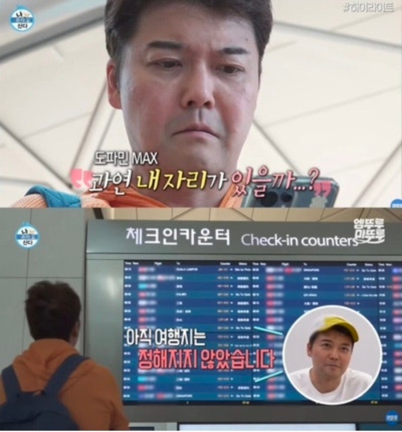 I'm Sorry, Jun Hyun-moo: The Sudden Controversy Over His Kazakhstan Trip, Which He Suddenly Left For at the Airport