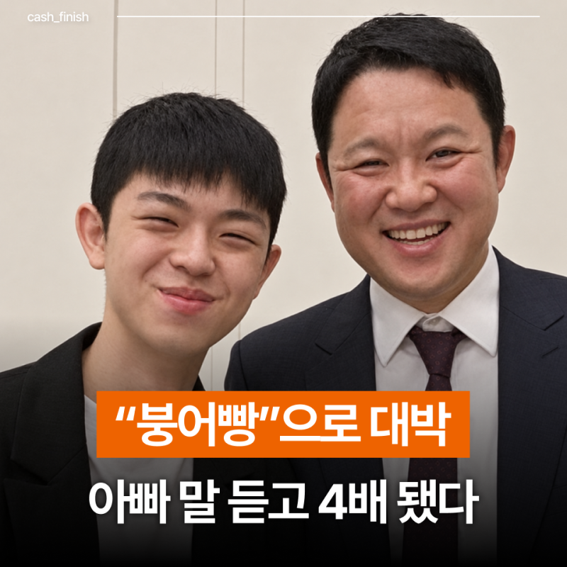 “2.5억에 샀는데 지금 10억?” 김구라 아들 그리 아파트에 쏠린 관심