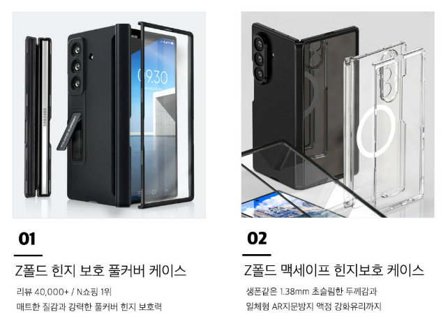 아이몰LAB 갤럭시Z 폴드8 울트라 맥세이프 힌지보호 케이스 28,900원, 1mm 초슬림 살 만할까?