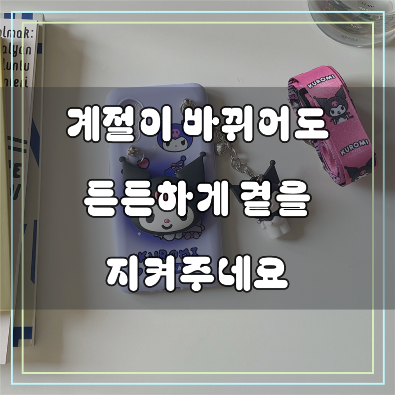 갤럭시 a23 버디2 스마트톡 케이스 목걸이 줄 스트랩