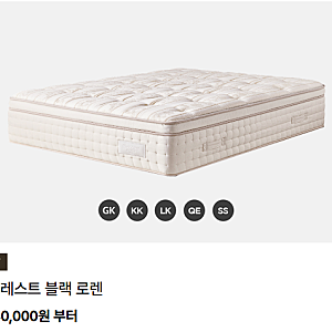 시몬스 '뷰티레스트 블랙'