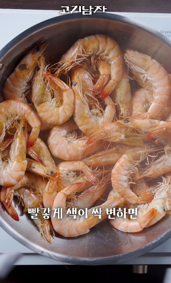대하 소금구이 하지 마세요?! 고기남자가 알려주는 가을 새우 맛있게 먹는 법✨