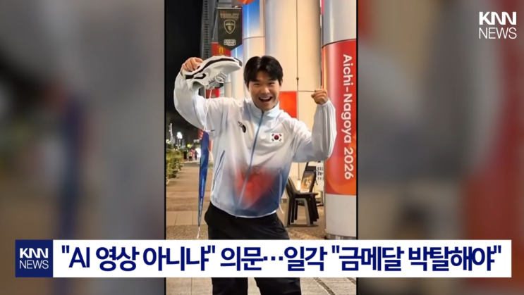 "아시안게임 축구 대표팀 <b>최우진</b> 선수 다리 <b>절뚝</b>이는 <b>세리머니</b> 및 ....