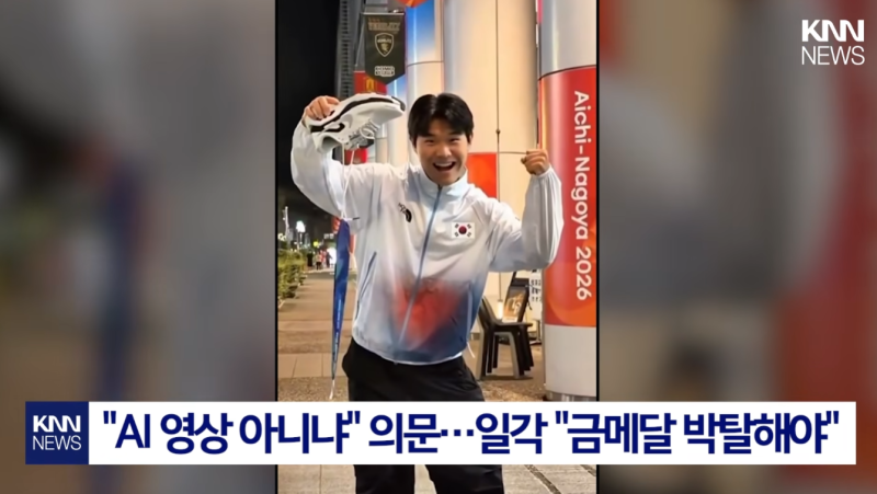 "아시안게임 축구 대표팀 최우진 선수 다리 절뚝이는 세리머니 및 선수단 병역 관련 언행에 ....
