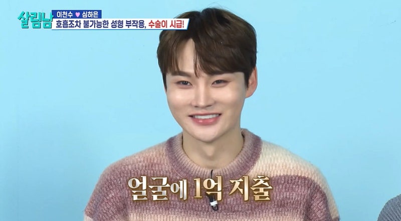 "1억 원 들여 싹 고쳤는데"… 박서진, 동생 장난에 성형 전 과거 얼굴 강제 소환 당했다