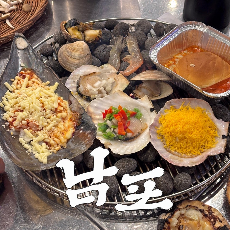 대구 야장 남포 조개구이가 맛있는 교동 술집 추천