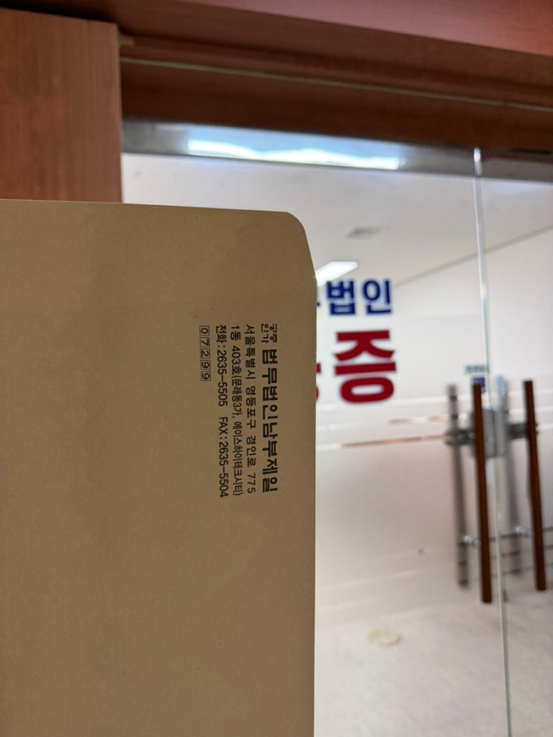 W3. 혼인신고없이 대한항공 마일리지 합산하는 방법 | 사실혼 공증으로 비지니스 발권한 후기....