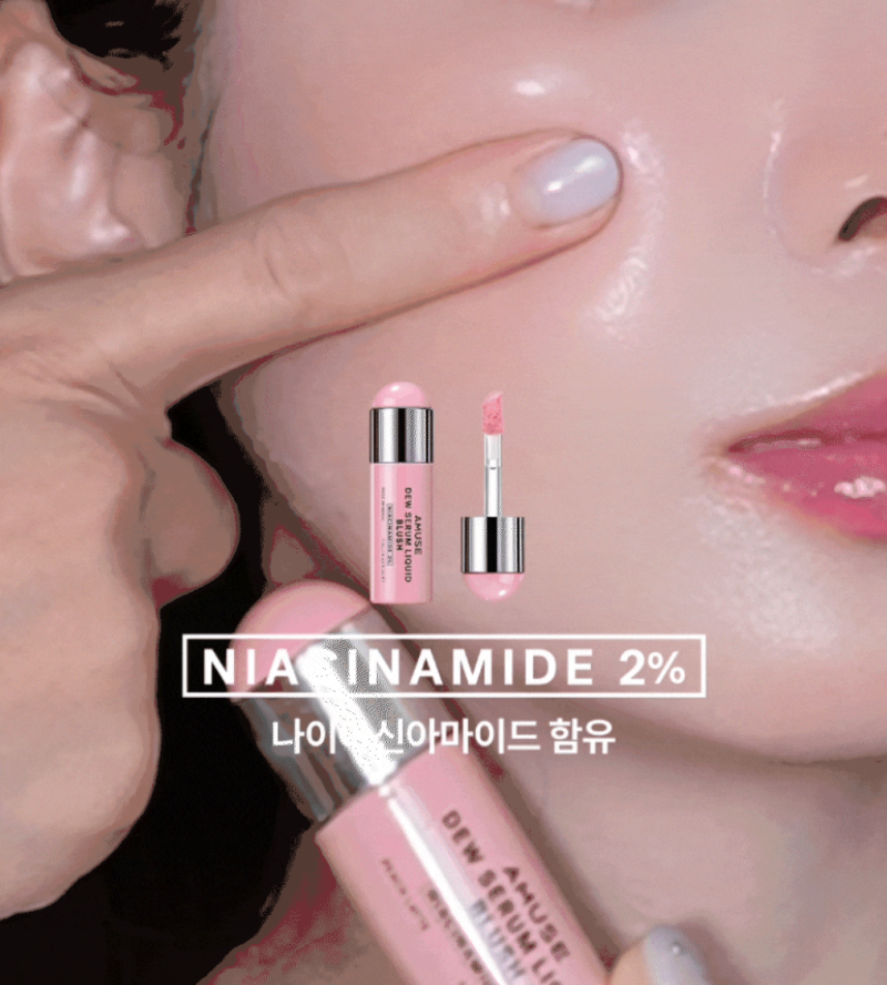 올리브영에서 난리난 블러셔? 어뮤즈 듀 세럼 리퀴드 블러쉬 오트모카까지