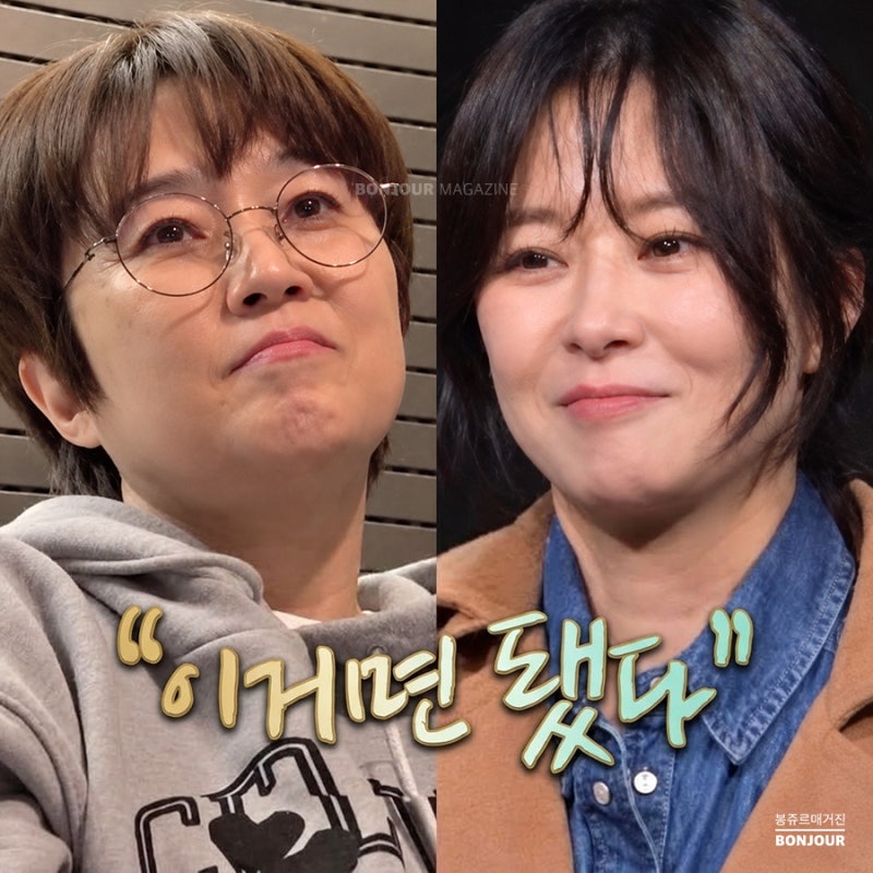 전참시 최강희 연극 클로저 복귀... 은퇴 후 보낸 5년, 송은이가 울컥한 이유