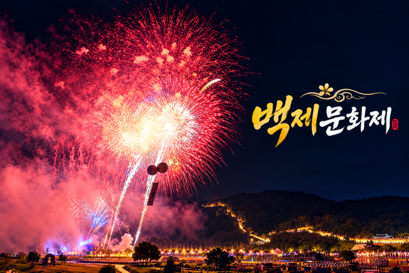 Things to Do in Gongju, Chungnam: Baekje Cultural Festival Performing Artists and Daejeon Nearby Travel