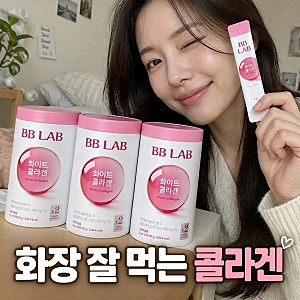 뉴트리원 비비랩 화이트 저분자 어린 피쉬 콜라겐 펩타이드 30포 3개 솔직 정리