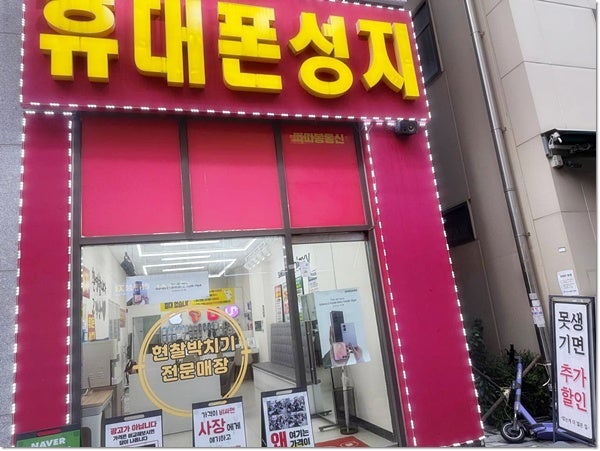 휴대폰성지 미사 갤럭시 박리다매형 특판매장