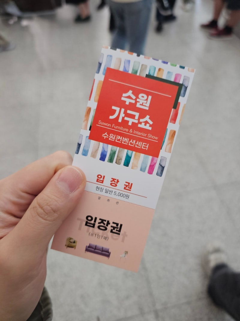 수원 광교 수원컨벤션센터 '2026 수원가구박람회' 후기