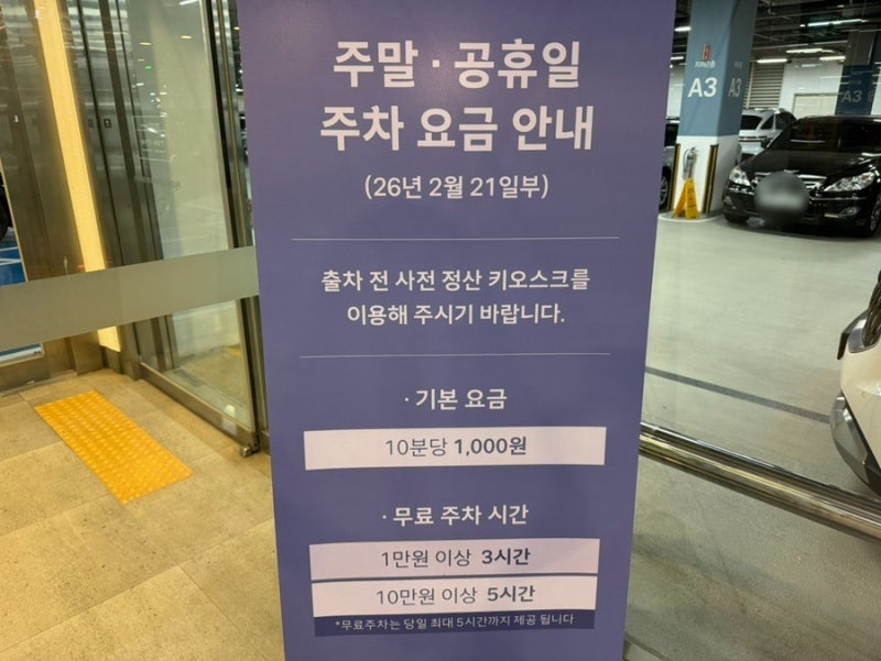 현대프리미엄아울렛 송도 주차요금 현대아울렛 송도점 현대아울렛 송도점 층별안내