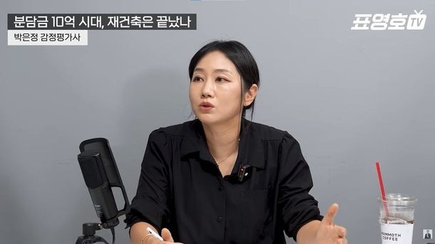 재건축하면 무조건 수익? 부동산 시장 변곡점과 전문가 분석