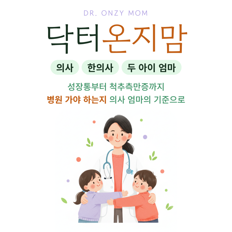 성조숙증 원인, "살쪄서 그런가" 넘겼다가 알고보니 — 의사 엄마가 짚는 흔한 오해 3가지