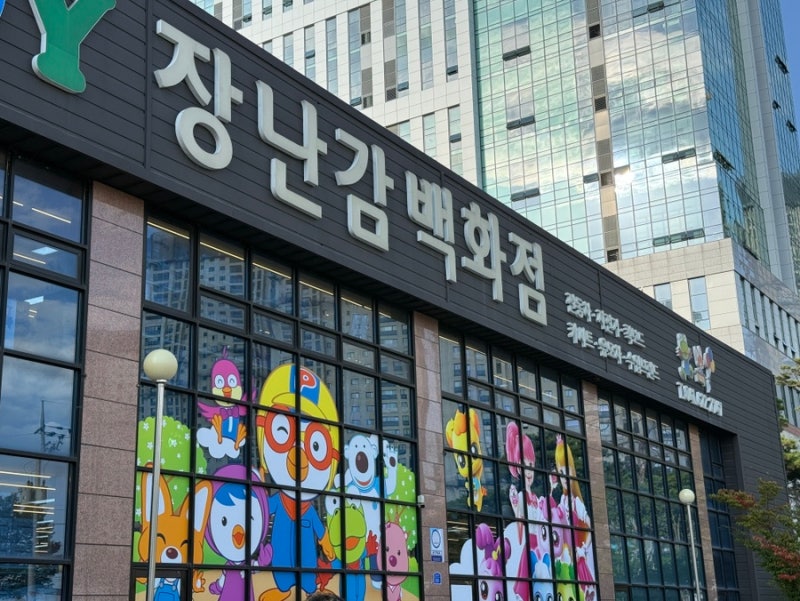 천안 빅토이 장난감백화점 브루더 청소트럭 구매후기