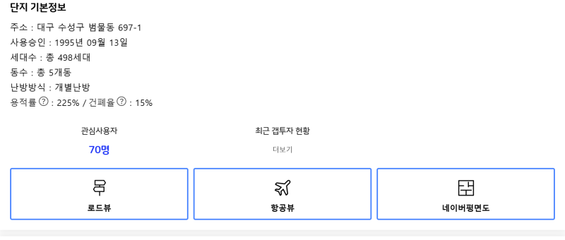 같은 동 매매 2억8천, 경매는 2억3030만원부터! 보성송정 48평형｜대구경매 사진 7