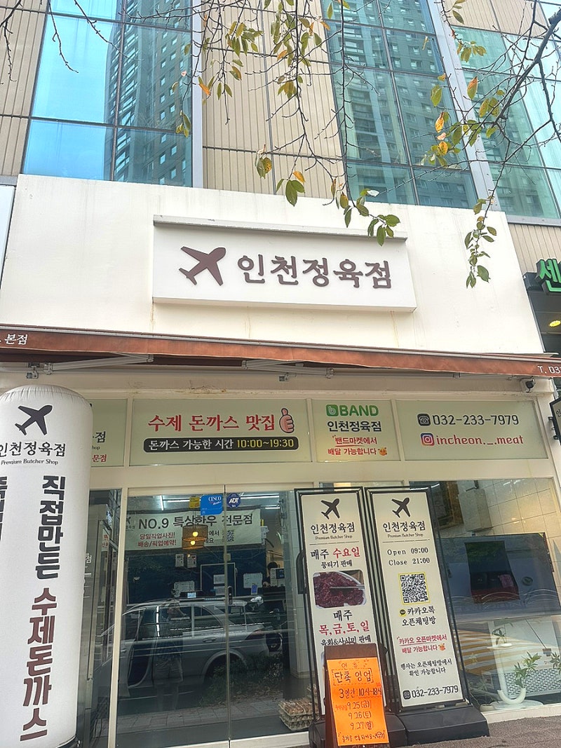 인천 송도 한우 선물세트 추천｜특상 한우 시부모님 선물 직접 구워먹은 후기