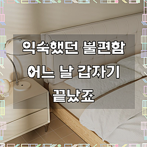 침대 헤드쿠션 머리 다리 헤드보드 170cm 대형 등쿠션 머리보호 보드