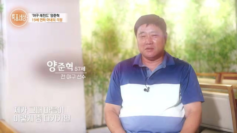 특종세상 양준혁 포항 방어 양식장과 횟집 도전 일상